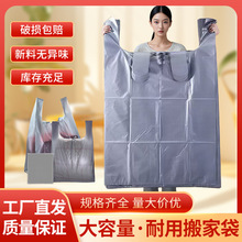 批发灰色特大号加厚方便袋塑料袋新料搬家打包袋大容量收纳袋