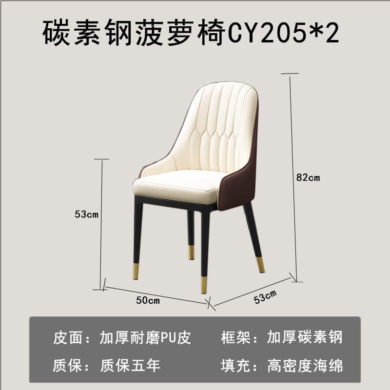 파인애플 의자 CY205 [2 장]