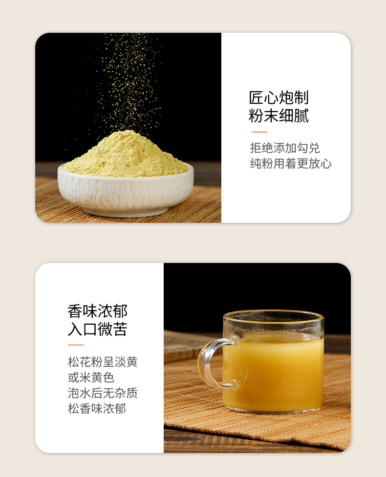 Cell Wall Broken Pine Pollen Powder Song Hua Fen 100g Northeast China Herbal Supplement quality and texture