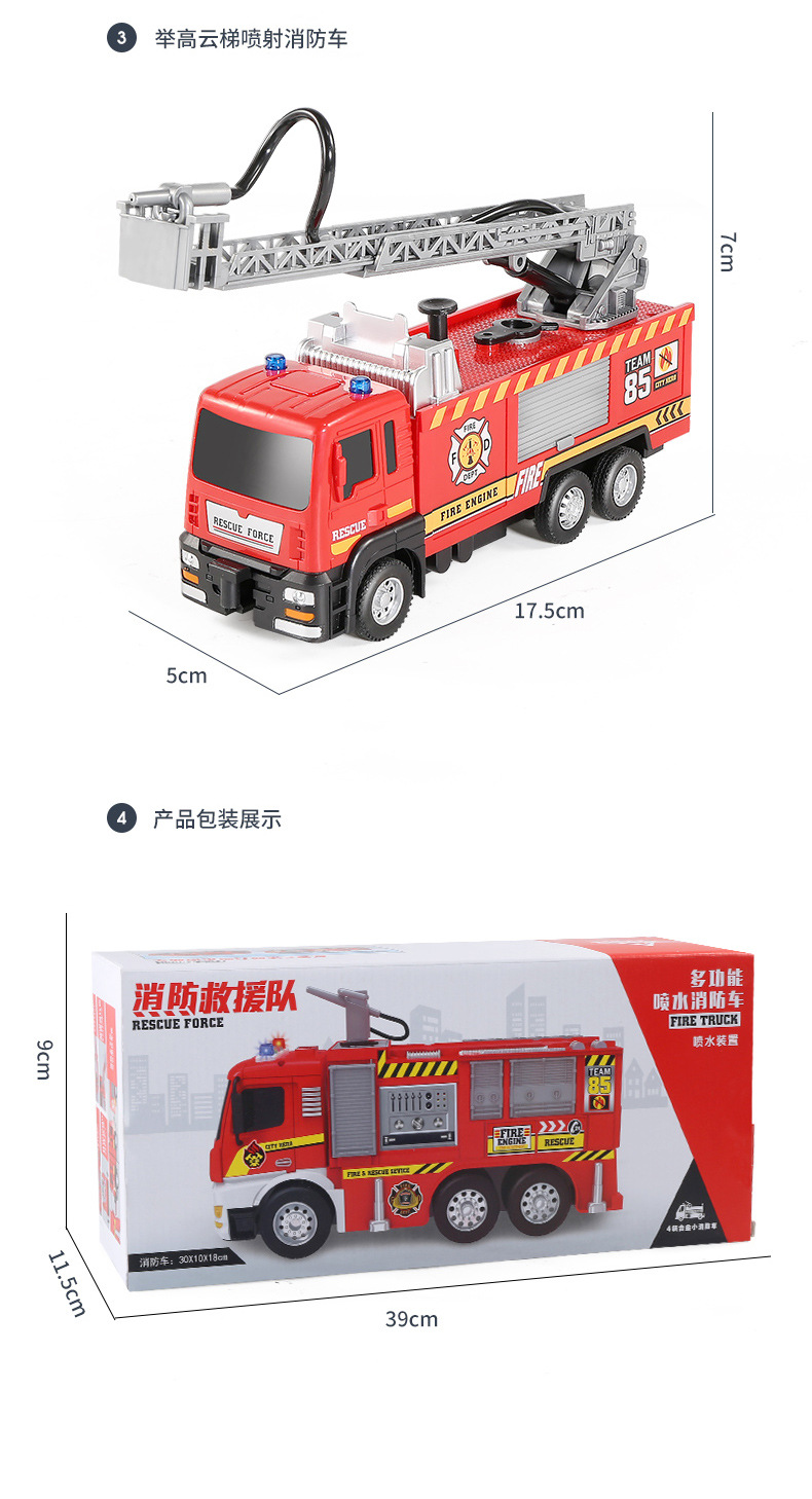 消防车_15.jpg