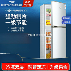 揚子電気小型冷蔵庫家庭用小型冷凍冷蔵ミニ寮二人用賃貸住宅ファーストクラスのエネルギー効率と省エネ