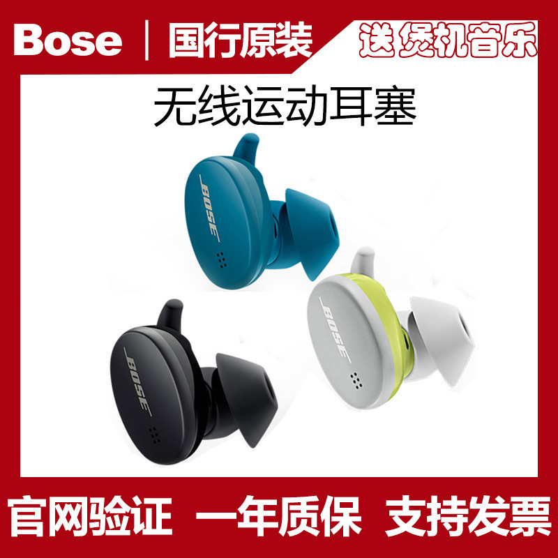 Bose Sport Earbuds True Wireless Bluetooth Shark Sports Headset Waterproof Game Earbuds Headset Suitable