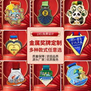 创意金属奖牌定制冠军优秀员工奖章马拉松运动会赛事纪念挂牌定制
