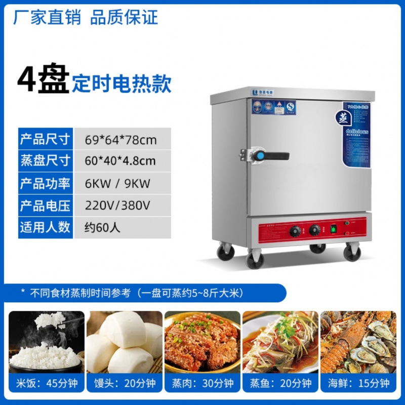 vapor de arroz comercial vapor eléctrico vapor de arroz automático gas engrosado proyecto de máquina completa de acero inoxidable