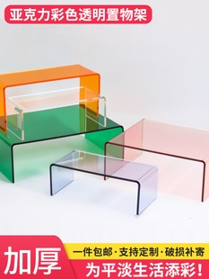 Acrylic Display Stand U-Shaped Colorful Transparent Display Stand Bookshelf Storage Heightening Cabinet Shelf Layered Shelf Partition