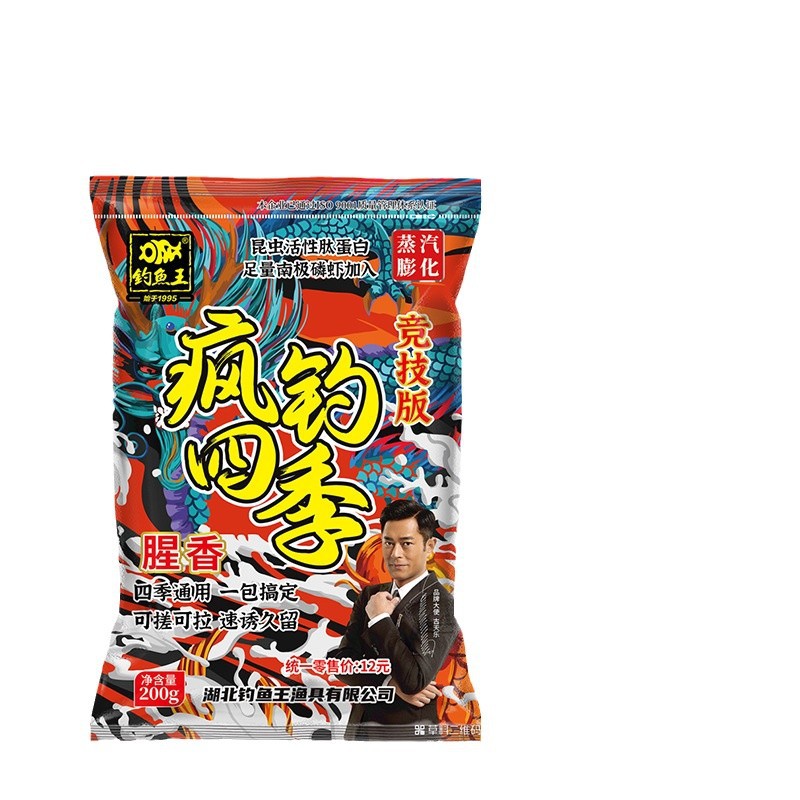 Fishing King Crazy Fishing Four Seasons Pez salvaje con proteínas de péptidos pequeños para carpa cruciana y carpa Modelo 2024, un paquete para carpa cruciana grande y carpa grande.