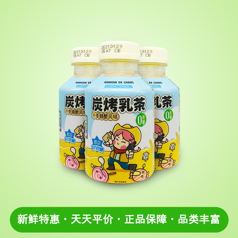 汉口二厂网红炭烤乳茶300ml/瓶0蔗糖茶饮料奶茶休闲饮品下午茶