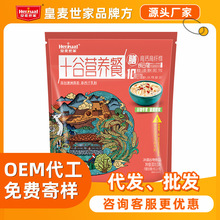 皇麦世家燕麦五谷杂粮谷物营养餐即食食品冲调冲饮早餐营养麦片