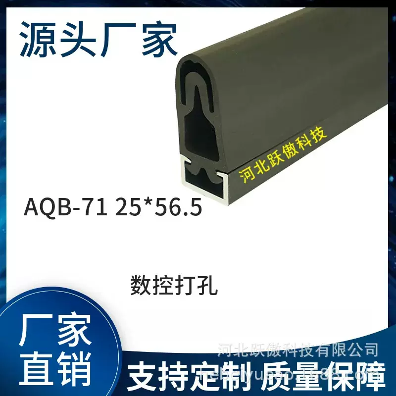 公司生产安全边缘开关机械防撞条传感器急停触边防剪切耐高温