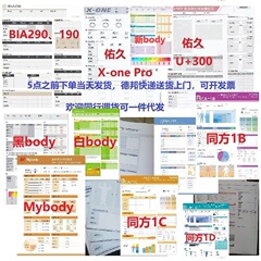 体測定器報告紙inbody 270体測定単秤国産body清華同方BIA祐久原品