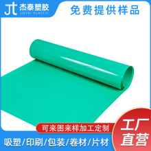 定制pet片材浅绿色加工0.17mm双面镜面pet镜片胶片pet卷材塑料片