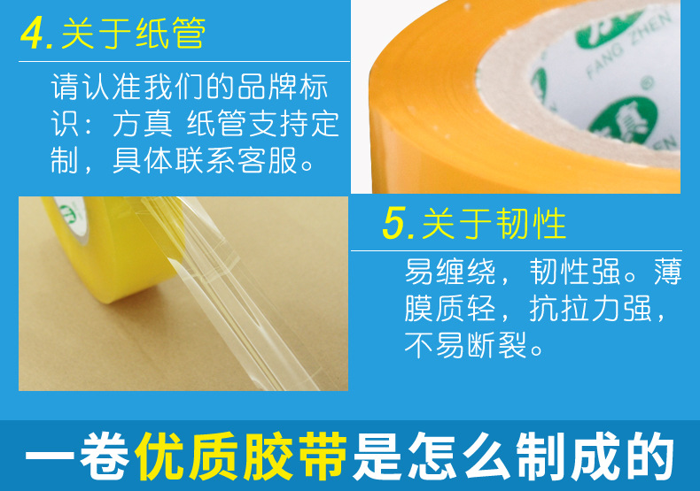 封箱胶带详情页01_10.jpg