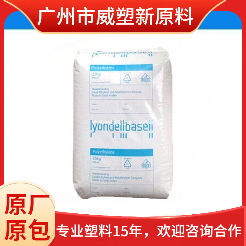 HDPE 利安德巴塞尔 H5618 高抗冲 低气味 瓶盖 聚乙烯原料