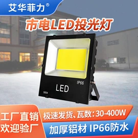 工矿灯;投光灯;太阳能灯