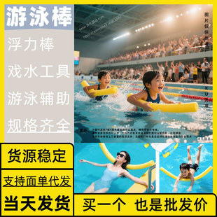 Swimming Buoyancy Stick Adult Party Inflatable Buoyancy Bulk Chair Free Light Sword Foam Kidsren Solid