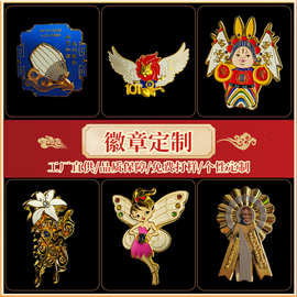 创意动漫金属徽章定制logodiy烤漆校徽纪念勋章加工珐琅胸章定做