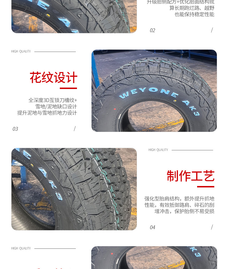 Wardwei AK3 AT all-terrain off-road tire 225/265/65R17 18 quiet and wear-resistant for SUVs and pickups