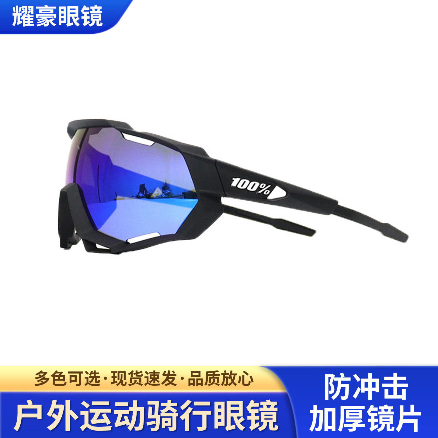 运动变色眼镜防尘防风砂护目镜全框架日夜两用变色镜近视防紫外线