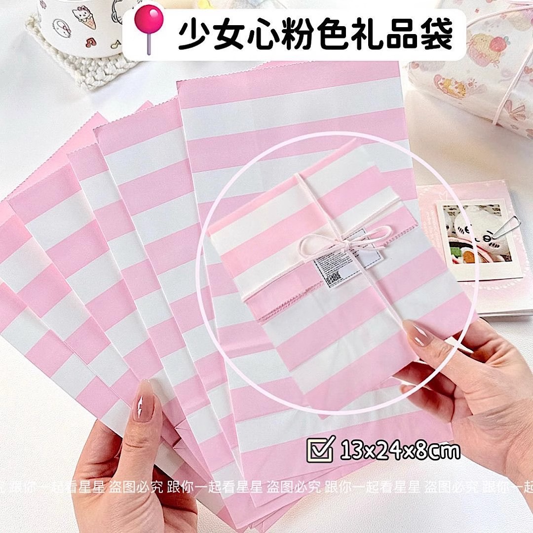 少女心粉色条纹礼品袋出物礼品包装袋文创穿戴甲礼品打包牛皮纸袋