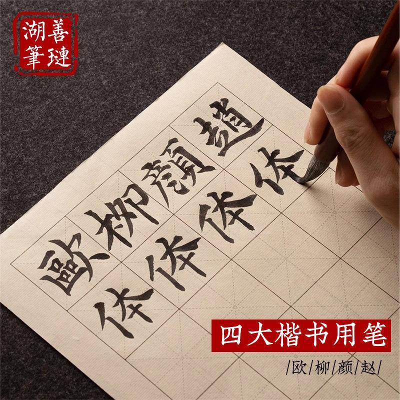 毛笔兼毫初学儿童狼毫小学生国画练字文房四宝字帖白云湖州湖笔中