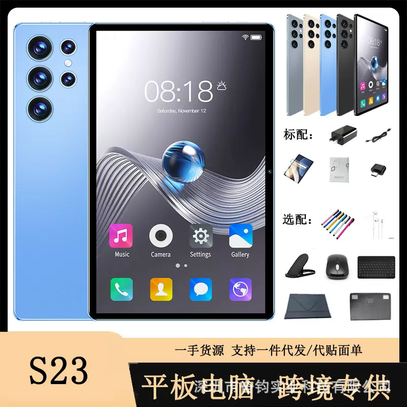 跨境专供10.1寸平板电脑工厂批发跨境美客多巴西亚马逊美国站爆款