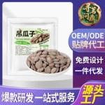 新货现炒大颗粒吊瓜子咸香酥脆瓜子炒货干货追剧下午茶零食100g