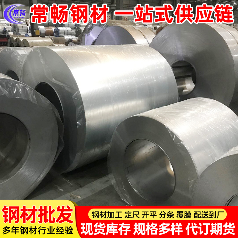 【常畅钢铁】长期批发HC260YD+Z宝钢镀锌板卷  镀锌汽车钢