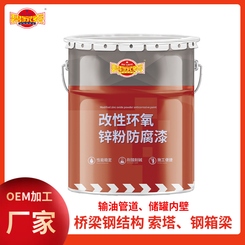 水性环保环氧锌粉防腐涂料 VOC＜300g/L 海洋平台耐盐水浸泡12个