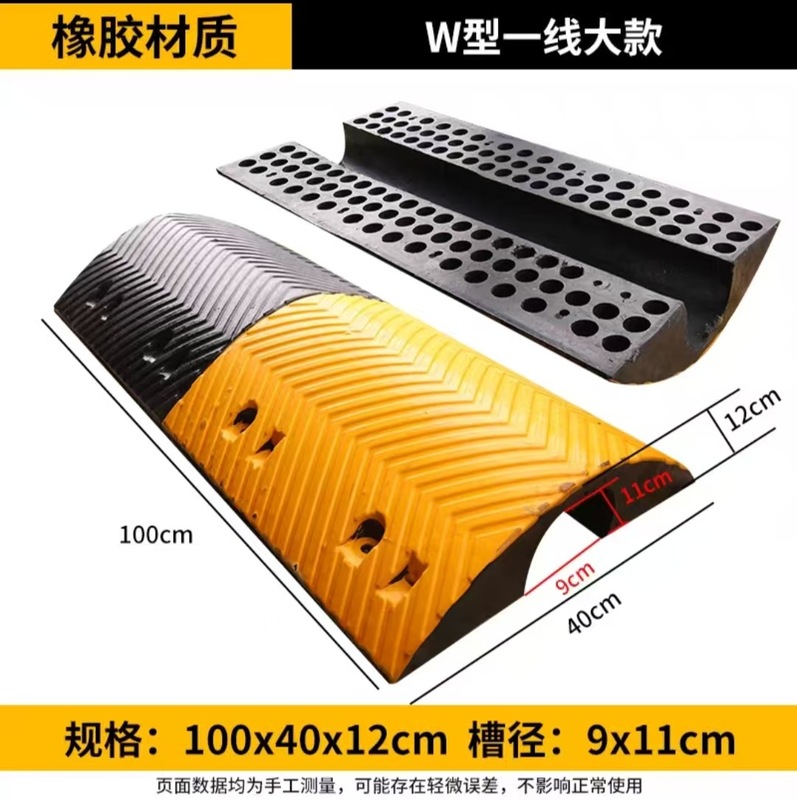 橡胶线槽减速带PVC穿线电缆保护槽室外交通电线橡塑压线板阻车|undefined