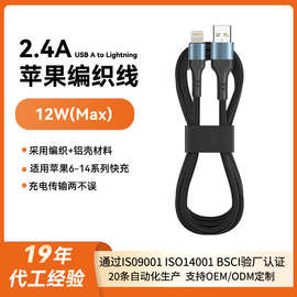 定制适用苹果15PD快充充电线27w闪充数据线 铝壳编织苹果充电线