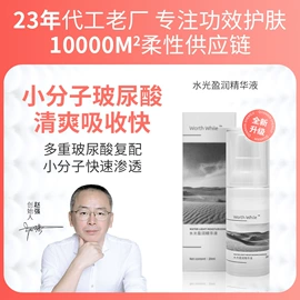 液态精华;面霜;化妆水爽肤水