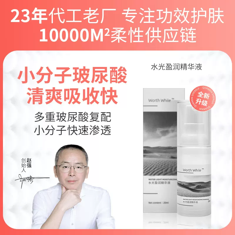 小分子透明质酸钠精华玻尿酸保湿锁水精华干皮补水护肤品23年老厂