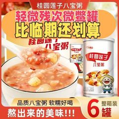 リュウガンと蓮の実の八宝粥 320g インスタント粥 朝食の食事代替品 すぐに食べられる全箱 工場卸売 6缶