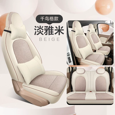 Wuling Hongguang Mini Special Seat Covers, 25 Models Four-Door Version Seat Covers, Full Surround Four-Season Seat Cushion Covers, Leather and Linen (Seat cushion, seat cover) - warm-rice-and-linen-style-standard-model-without-headrest-and-waistrest