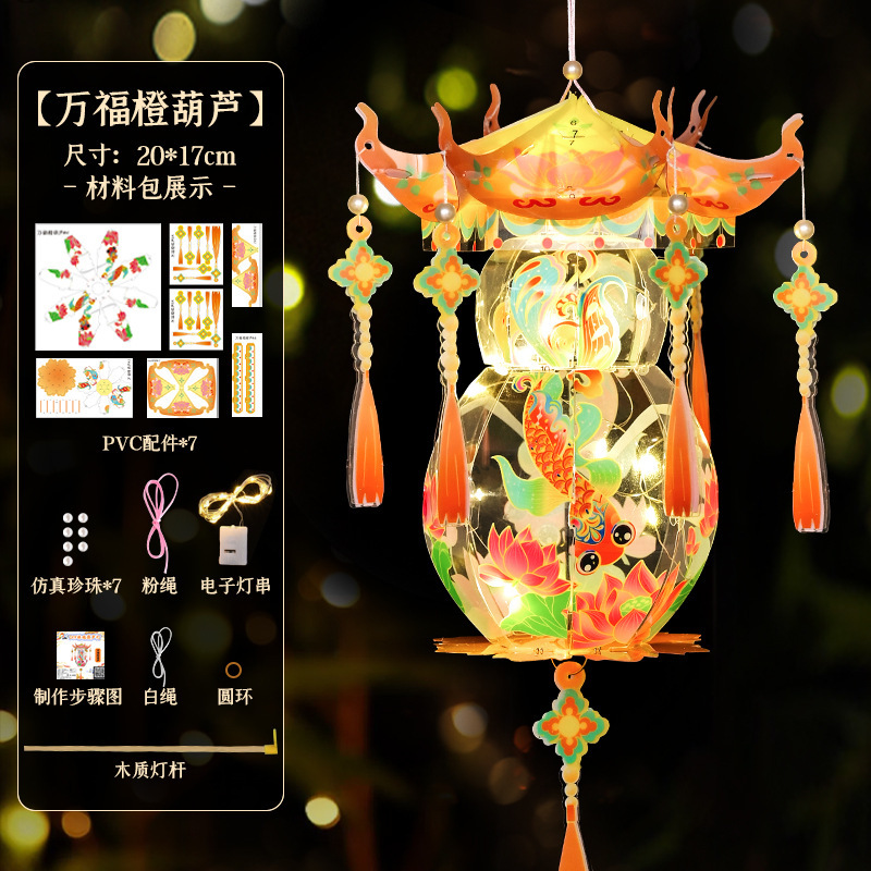 中秋灯笼手工diy材料包 儿童手提古风汉服宫灯灯笼手提制作葫芦灯|undefined