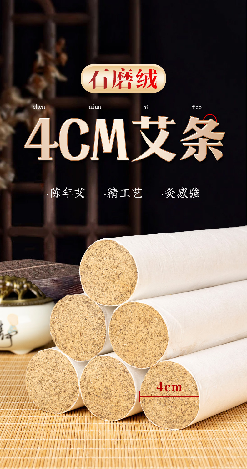 Nanyang Hand Stone-Milled Moxa Sticks Ai Tiao 4cm Thick Moxibustion Rolls for Warming Massage overview