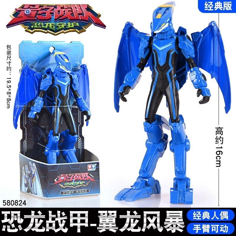 量子戦士恐竜ガーディアン可動メカおもちゃグローリーウォリアー悪魔風戦魂超音速空飛ぶセット新|undefined