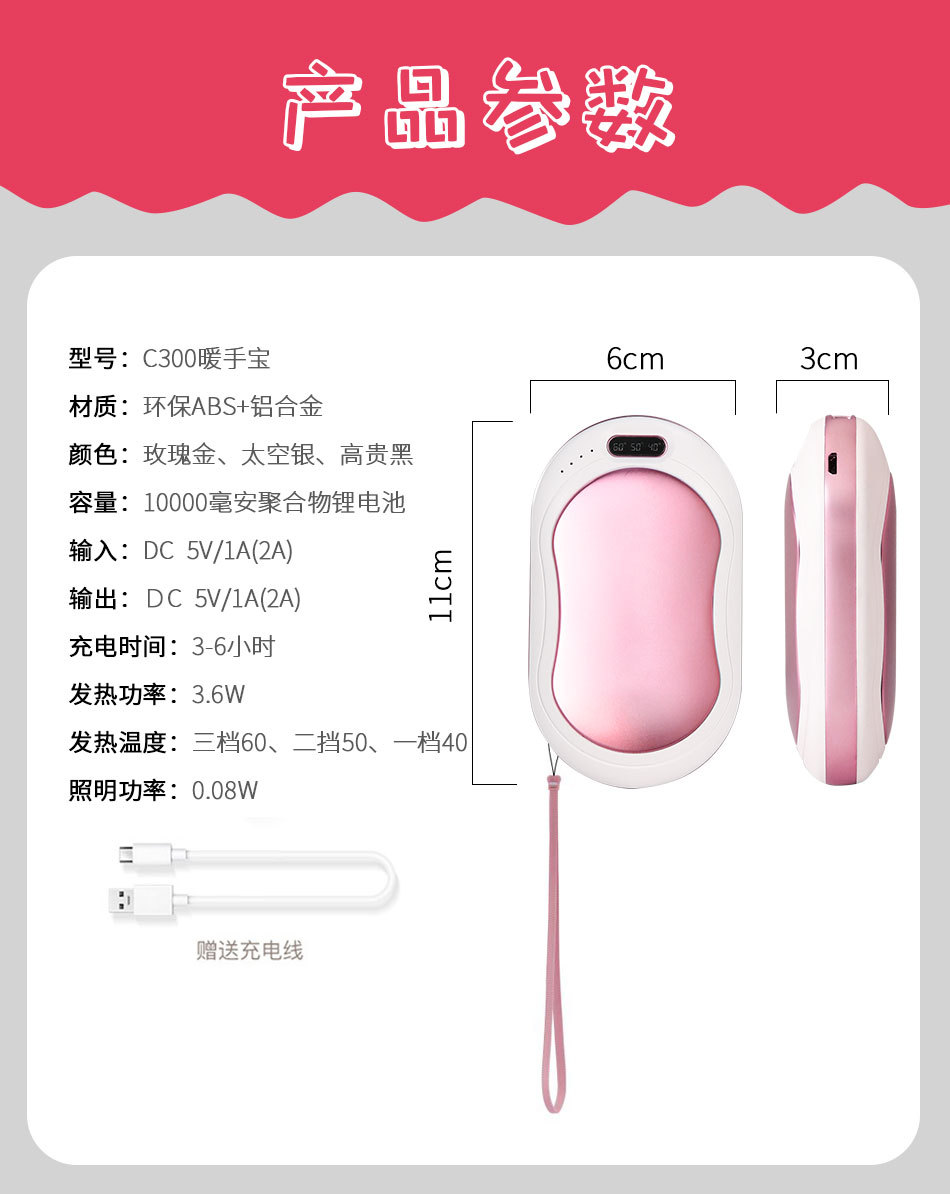 暖手宝_19.jpg
