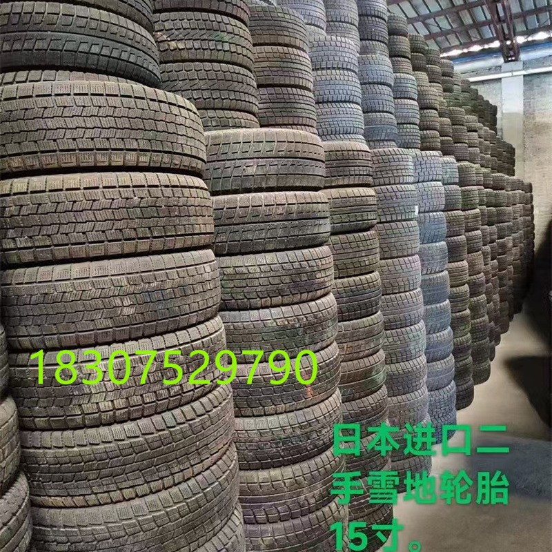 二手雪地胎 冬季胎 13寸 14寸 15寸 16寸17寸轿车胎 日本进口