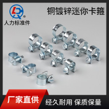 卡箍厂家迷你卡箍跨境热销小强力卡箍铁镀锌迷你喉箍