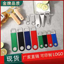 啤酒开瓶器个性创意便携餐厅饭馆家用啤酒瓶起子饭店启瓶器 批发