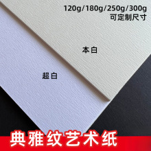 ���ży�`�мyˇ�g��250��300g�Ӻ�͹�y����A4a5a6��ӡ���ֹ���