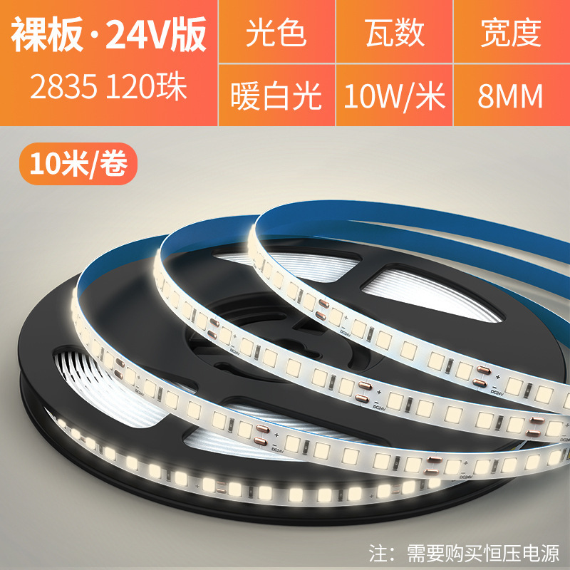 FSL仏山照明LED低圧24v超亮自粘暗溝キャビネット背景壁廊下通路装飾裸灯帯|undefined