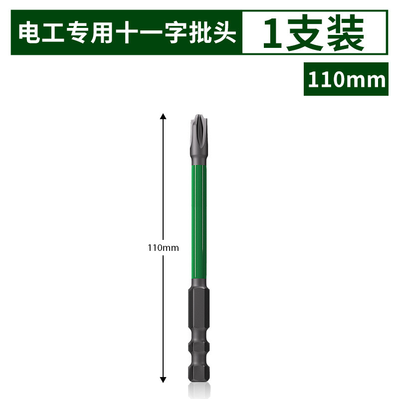 電気工専用ロットタングステン鋼十一字ドライバーロットドリル強磁石滑り止め延長ヘッドセット工具|undefined