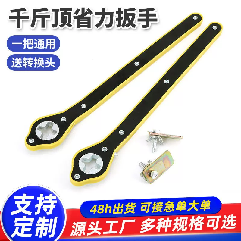 定制千斤顶扳手车载批发省力轿车换胎工具手摇杆千斤顶支架
