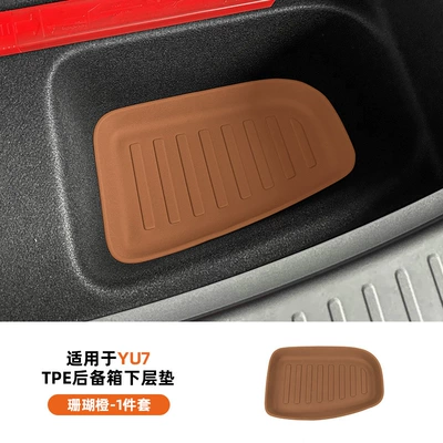Decoration Accessories – Trunk Mat - suitable-for-yu7-tpe-lower-trunk-mat-coral-orange-1-piece-set-piece