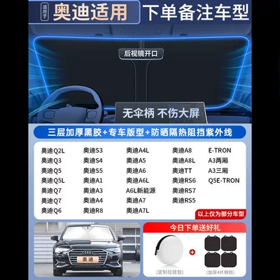 Sun shade — Sunshade Cover, Sunshade Umbrella - all-car-series-exclusively-for-audi-free-4-pieces-of-universal-suction-cup-side-guards-high-end-customization-german-ice-shield-insulation-zipper-storage-bag