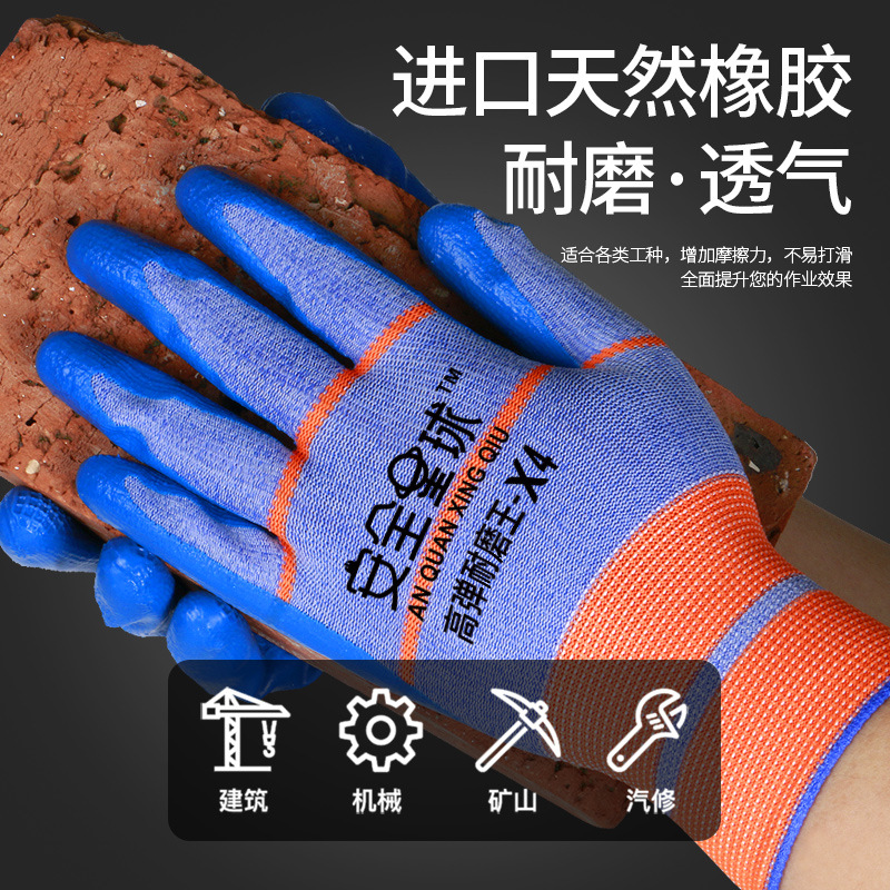 Guante especial de protección laboral engrosado empapado de látex relieve físico 13 agujas de alta elasticidad resistente al desgaste guante de trabajo antideslizante