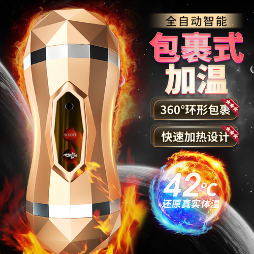 Beauty Yao Aircraft Cup Male Masturbation Electric Double Hole Insertion Male Interesting Adult Sex Toys Manufacturer Wholesale