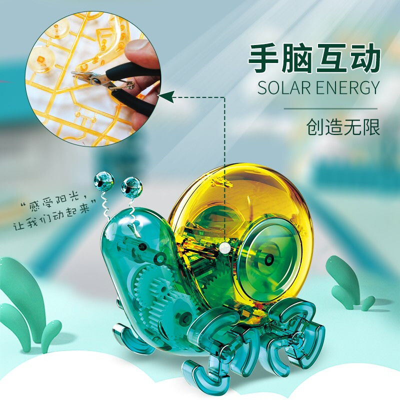 儿童steam科教拼装机械太阳能动力蜗牛猩猩5岁男女孩科学益智玩具